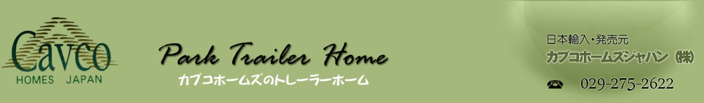 カブコホームズジャパン株式会社