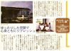 ゆったりした空間で心身ともにリフレッシュ